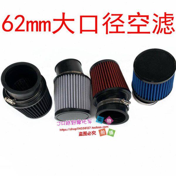 168汽油机化油器接口空滤器动力伞发动机专用蘑菇头空气滤清器芯