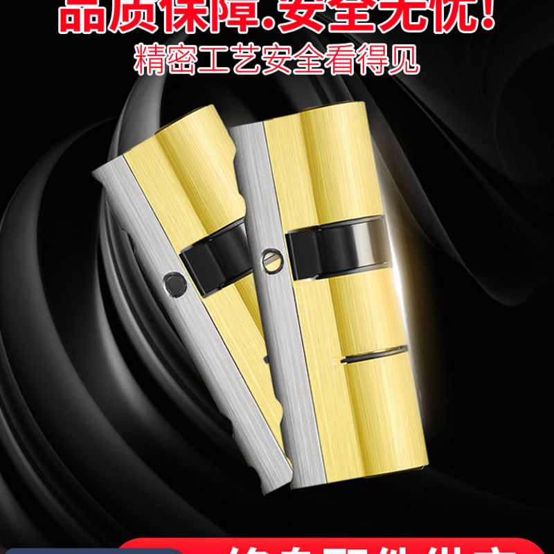 家用防盗门锁芯超lD级叶片家用通用型步阳防盗门盼盼入户大门锁芯