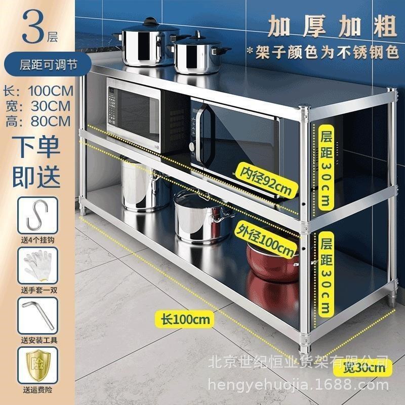 优选地多层不锈钢厨房置物架货y架家用烤箱微波炉P收纳层架简约灶
