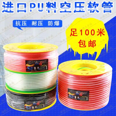 空压机.8 外径软管 /气动 进口*6*5PU气管10*128MM/气管料8mm58