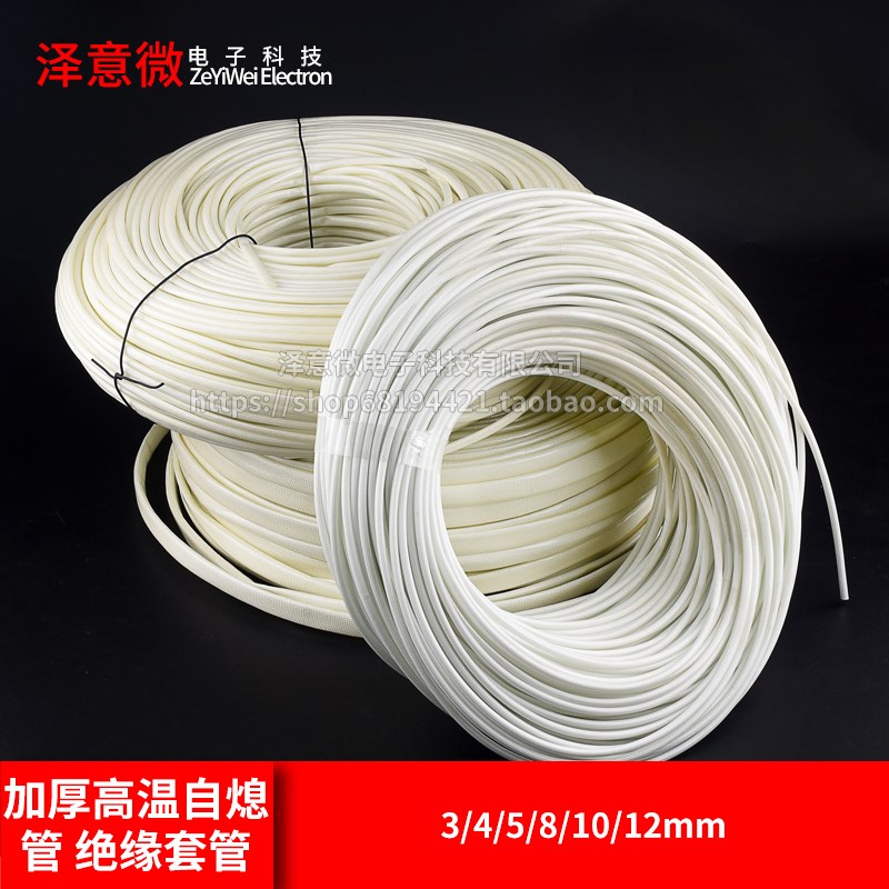 高温自熄管绝缘套管玻璃纤维管3/4/5/D8/10/12mm电线阻燃黄腊蜡管