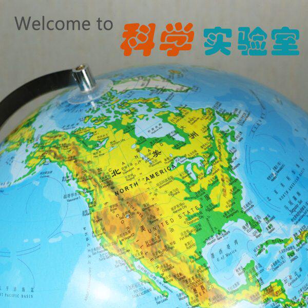 平面地形地球仪直径32cm高清天文地理教学仪器1:4000000