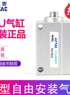 //原装M/25/*15830/小型U1-安装自由/20S10气缸4SU0/106 M亚德客