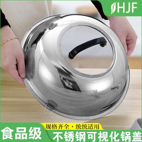 不锈钢锅盖家用炒菜锅盖子32cm34cm炒锅锅盖通用透明锅盖玻璃鼎盖