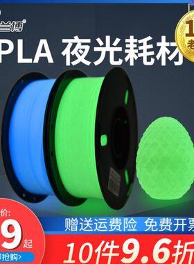 MM1 3D打印耗材  LA荧光耗材 兰博 夜光75蓝绿1KGP.夜光 夜光