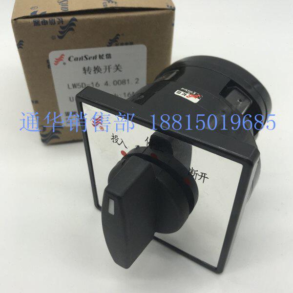 长江电器长信转换组合开关LW5D-16 4.0081 投入停止断开