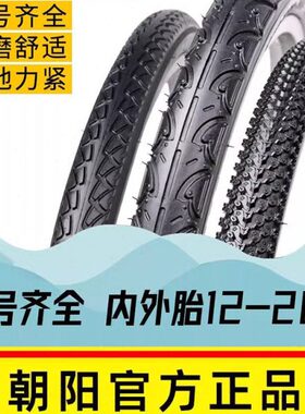 /824X1261/3 18./1.5自行车胎/1160/147522外胎//95/.20//27/朝阳