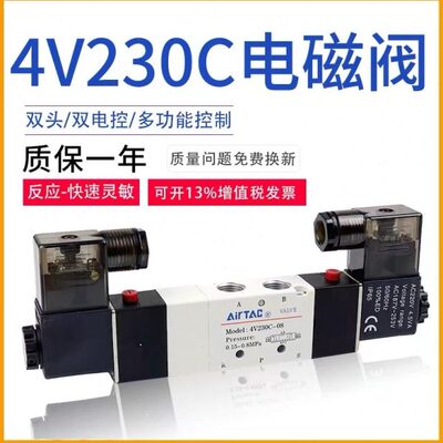 换43亚德客电磁阀通C41530VV3V2C0向/0/41084/-30五-位三阀-
