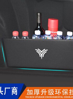 ro汽车改装储物箱车载专用隔板尾箱UpU后后备箱收纳盒置物哪吒V箱