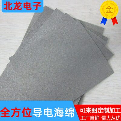 mm导*布4海5.屏蔽*mmm定制1棉.电10*10.51导*0棉30电可** 海85m8