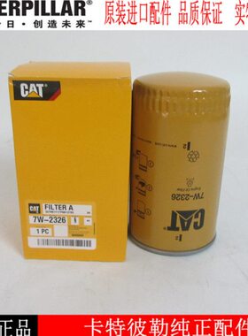 机油滤清器卡特彼勒W柴油发电机组-机油格23CAT7机油滤芯挖机26