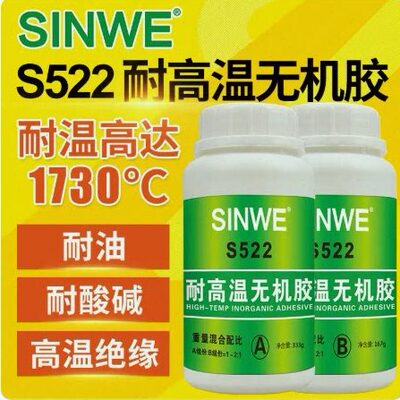7剂仪表元件电305粘接覆偶包1机℃S传感器胶无金属热22灌封耐高温
