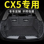 21后备箱垫马自达专用 后备箱垫子cx5用品 全包围2021汽车尾箱垫款