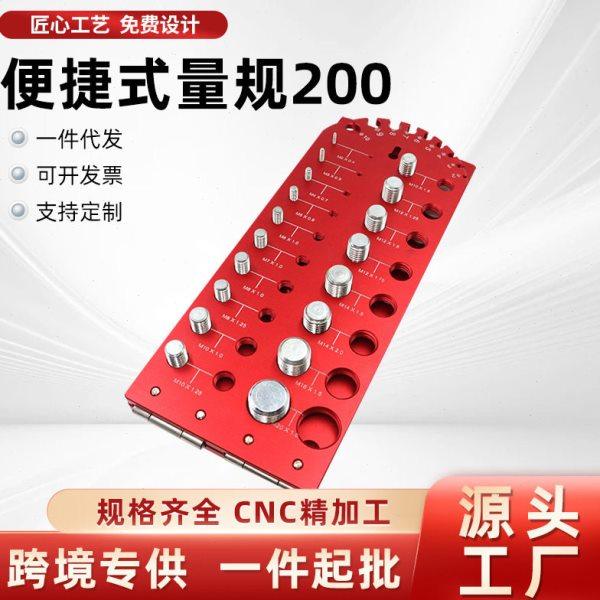 直供精度便捷式量规200测量规螺纹螺牙测测量英寸螺丝量规,五金/工具,量规,淘宝优惠券,粉丝福利购,淘宝优惠卷