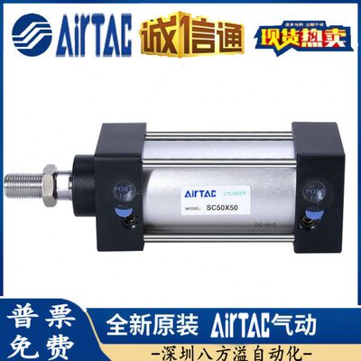 /15075/亚德客0SC4030气缸SC20/25伸缩0/0/40-/0-型50/标准S10