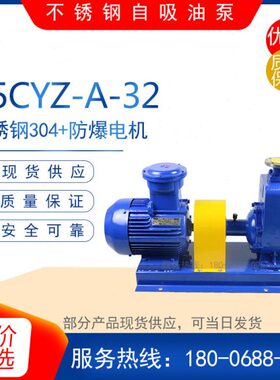4020-AY2025C-Z-A增压A型Z型Z-管道-C自吸油泵Y铸铁Y离心泵-C5032