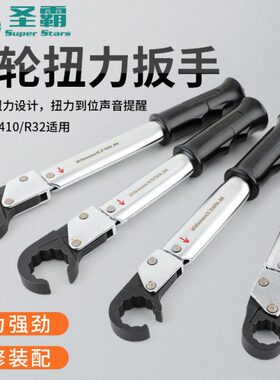 圣霸大圣棘轮扭力扳手开口L型2火花塞扳手工具空调维修ST高精度0-
