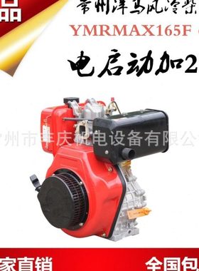 常州丰庆机电-186F洋马风冷柴油机