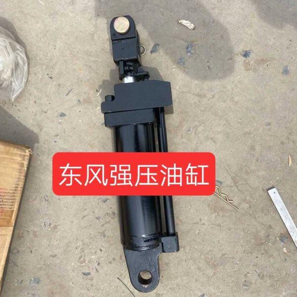 东风拖拉机704/804/854/904/954/1004配件后强压油缸强升强降油缸