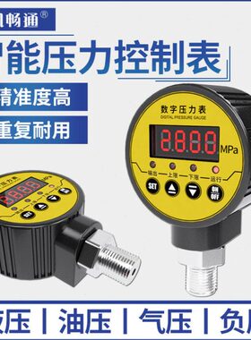 智能mpa.水压油压力表1高精度数显压力表控压6压力开关压负压气压