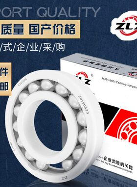 3280697 量质32 深沟09704 32轴承97球耐高温