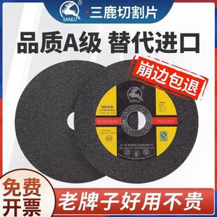 三鹿125*1.2*22角磨机切割片金属不锈钢双网超薄180*1.6砂轮片