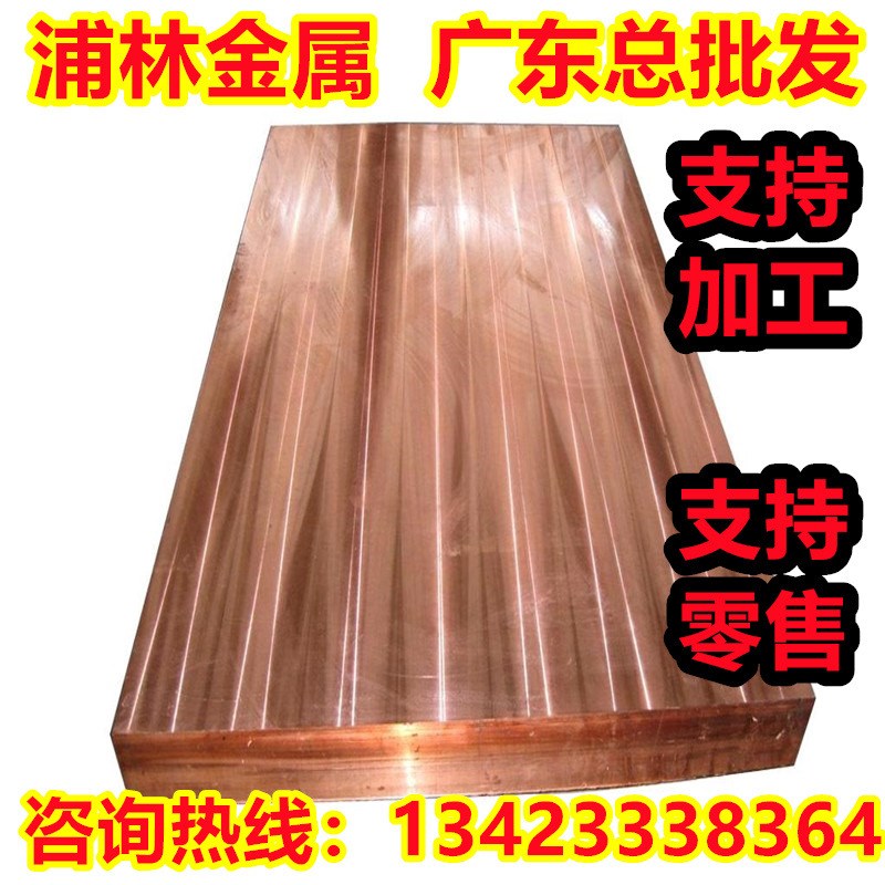 TYT铜合金TU1 TR合金铜线T2z TY线材 盘线盘圆 铜棒铜板 电工圆线