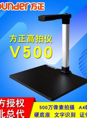 方00/V5/00//V100V正高拍仪160A3V10面/A420V10幅30D/V630