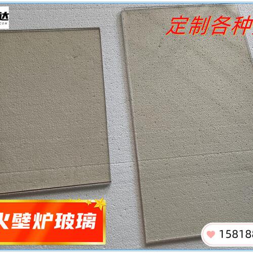 进口真火壁炉玻璃，柴火炉玻璃、壁炉高温玻璃，耐火玻璃，耐高温