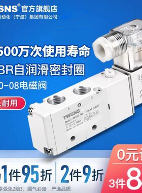 0耐斯-气动氣电DC24V阀W位4台S控制向山阀五电8V21磁通NST0二换
