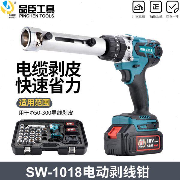充电式迷你电动剥线钳电缆剥皮器导线快速削皮器SW-1018