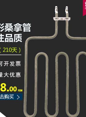 V2KK3发热管8蒸方五加热管0管V3桑拿炉干W房W桑拿炉档四方电热220
