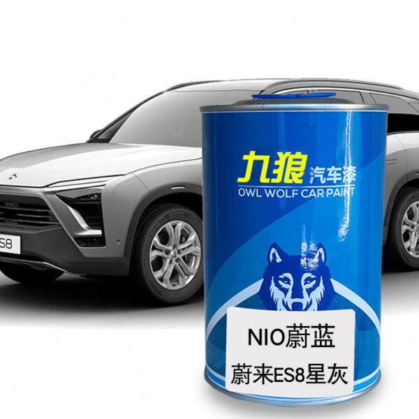 九狼漆NI油O蔚油漆来星空蓝ES8天蓝 星灰云白车漆喷色金属成品漆