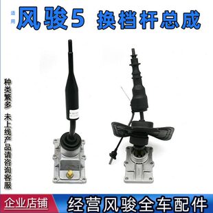 挂皮卡档长城杆排3杆风骏5档变速箱档把头换杆挡总成杆杆换适挡档