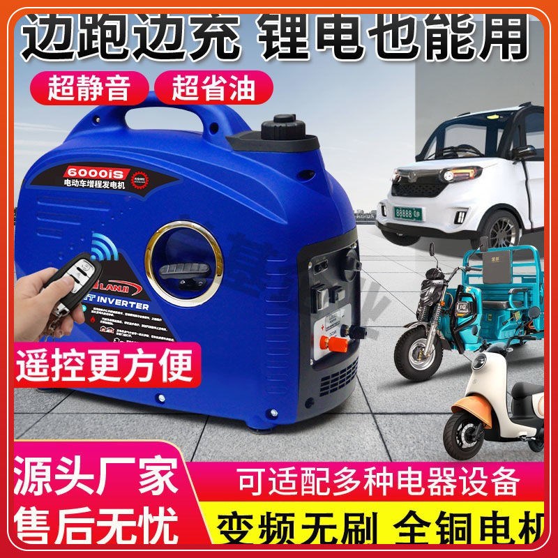 60V22c0V48V两三续航四轮72V增程器锂电轮车发电机静音小型兰基