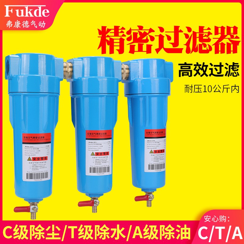 油水分离器C-001空压机T-002除水007/010压缩空气AT-004精密过滤