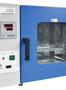 上海鳌珍PH-010A/030A/050A/070A/140A/240A干燥培养两用箱可开票