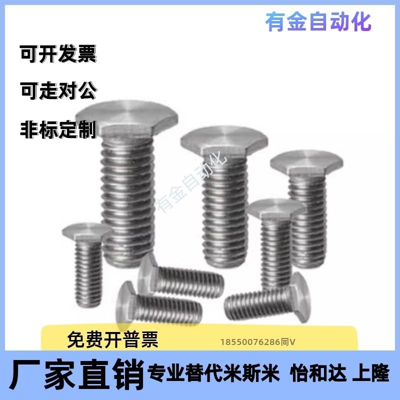 304不锈钢RSCBT4/5/6-8/10/12/15/20/O25/30超短头外六角螺栓