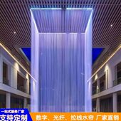 景观光纤布水屏风瀑吊线外数字帘流水线帘拉线水工程室内水幕墙帘