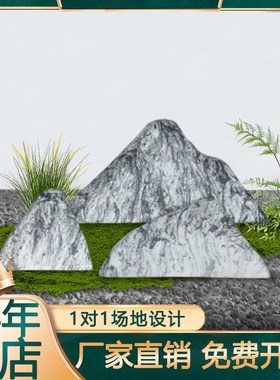 别墅庭院花园户外园林景观中式组合装饰彷真石头摆件树.脂室外假