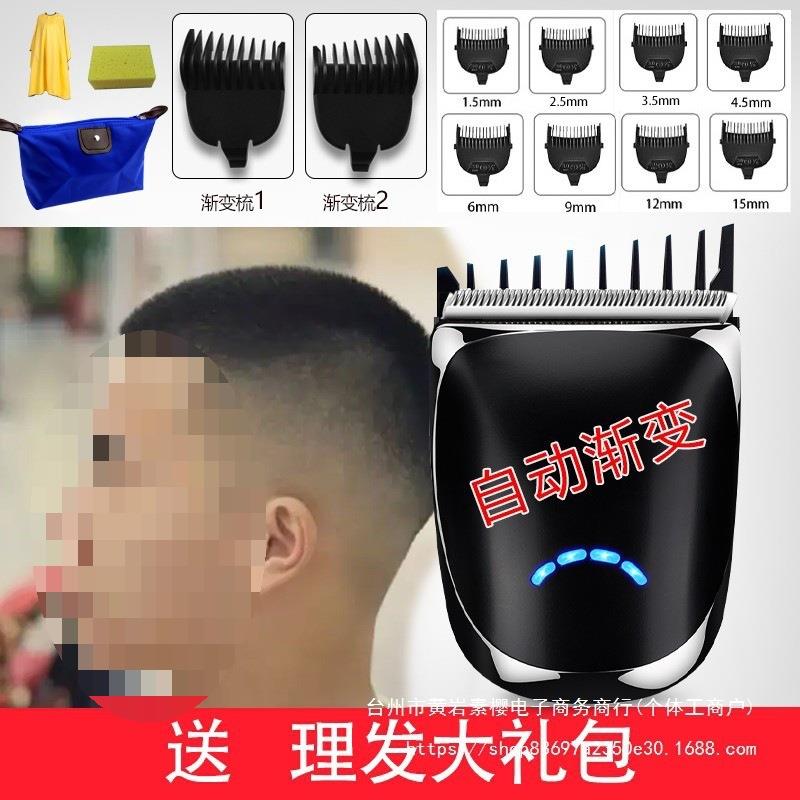 男士自助理发器神器家用自己剪头发电动推子剃光头平头寸头垒德株