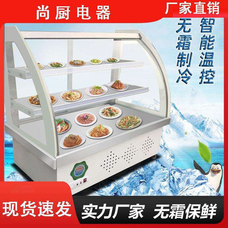 蛋糕柜风冷展示柜直冷商用冷藏柜西点甜品冰柜熟食凉菜水果保鲜柜