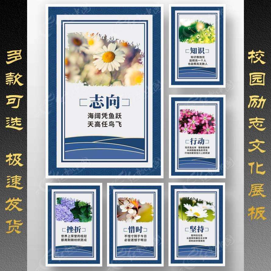 班级励志文化墙教室走廊布置装饰画中小学辅导名人名言标语墙贴