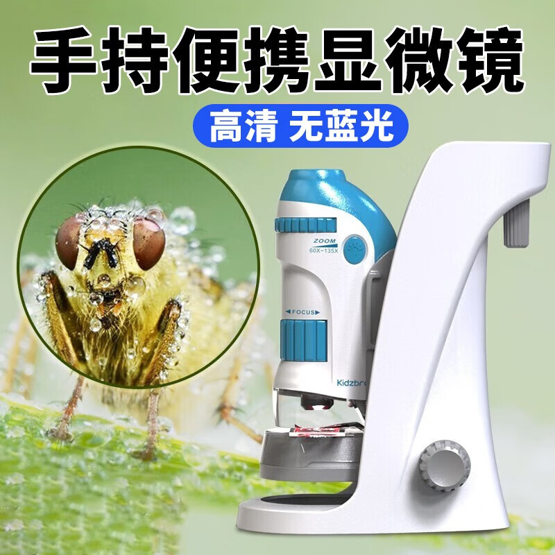 微型显微镜135倍手持便携式迷你高清光学生物科学实验益智教具