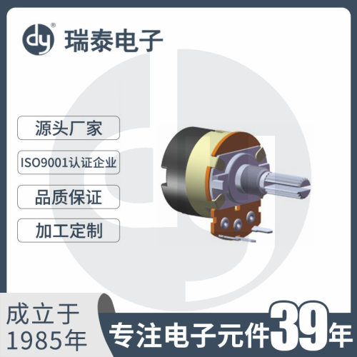 旋转电位器 碳膜电位器 R2401S1带开关电位器 24mm电位器调光调速