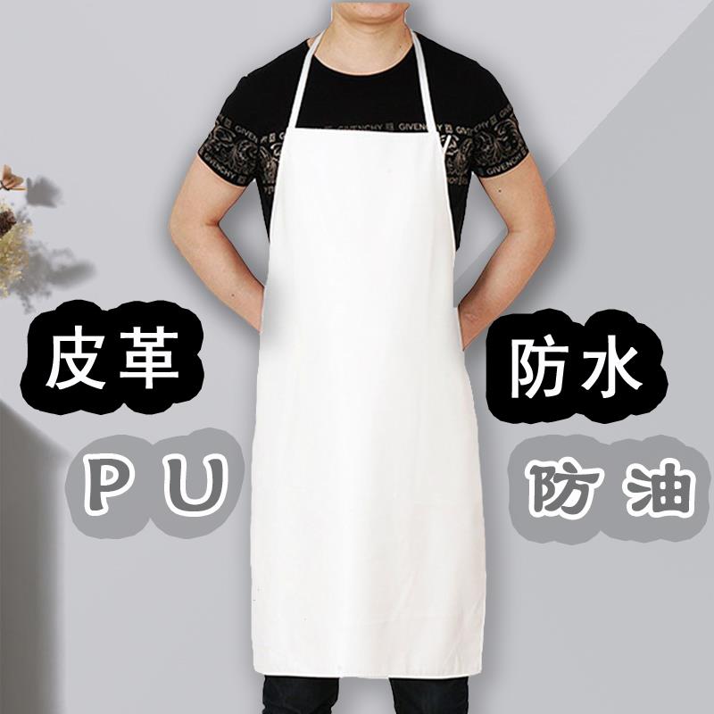 专用PU工作软皮餐饮围腰防水食堂厨师加厚男白色防油女围裙厨房