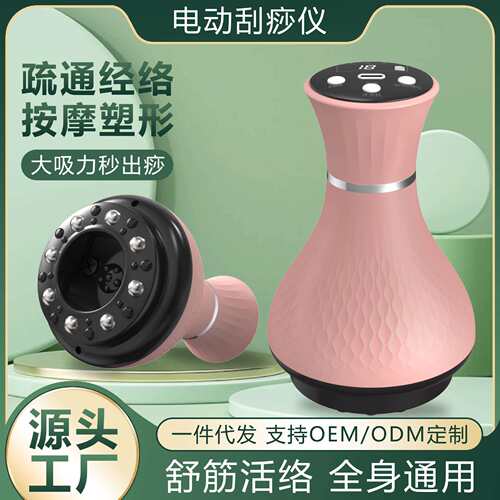 电动刮痧仪器经络刷全身通用肩颈疏通拔罐揉腹背部按摩疏通经络刷