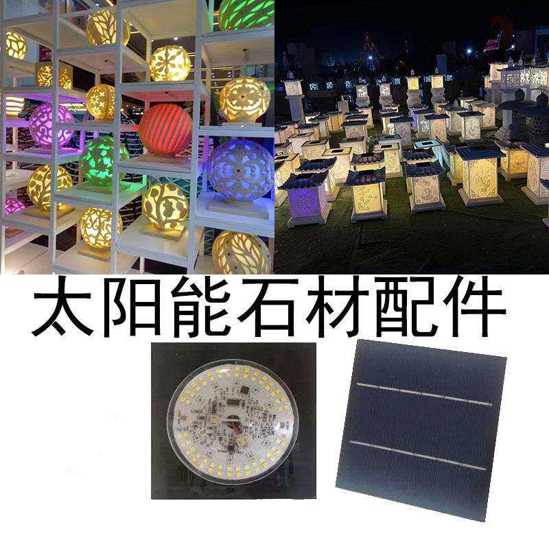太阳能石材灯配件总成园林景观门柱庭院灯彩色红光石笼灯工艺品灯
