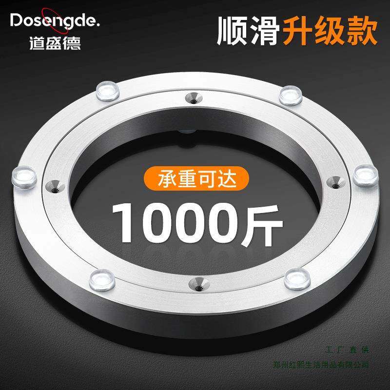 餐桌转盘铝合金底座家用大理石板玻璃圆桌转芯旋转轨道轴承转盘