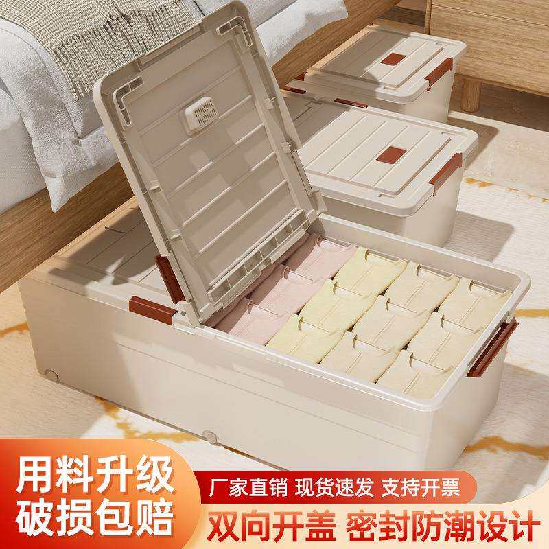 床底收纳箱塑料带轮扁平整理箱床下衣服棉被储物箱搬家收纳盒